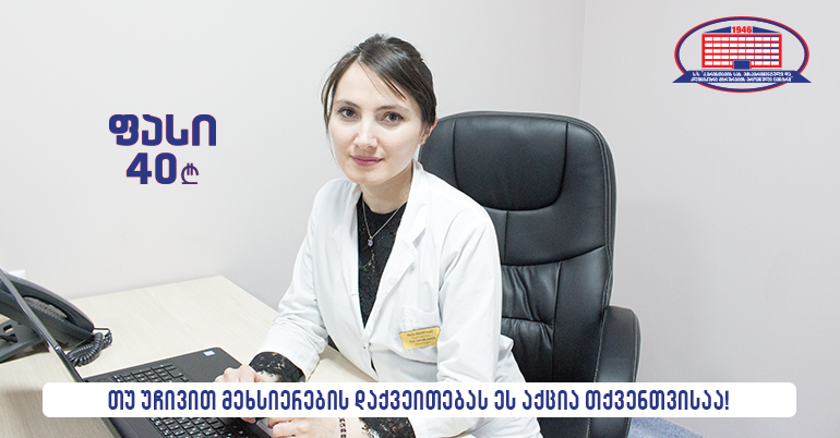 თუ გაწუხებთ მეხსიერებასთან დაკავშირებული პრობლემები